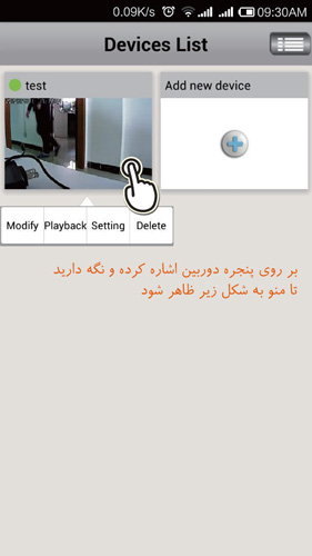 تصویر اپلیکیشن دوربین وای فای