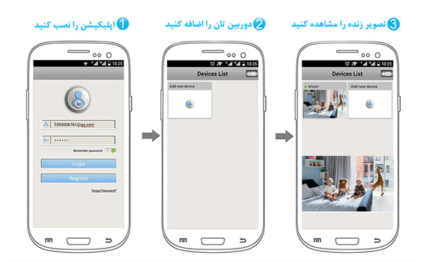 اپلیکیشن دوربین وای فای sricam